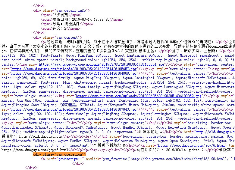 YzmCMS采集模块使用教程