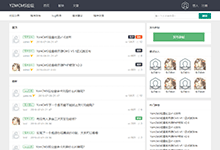 YzmCMS轻量社区v1.0发布