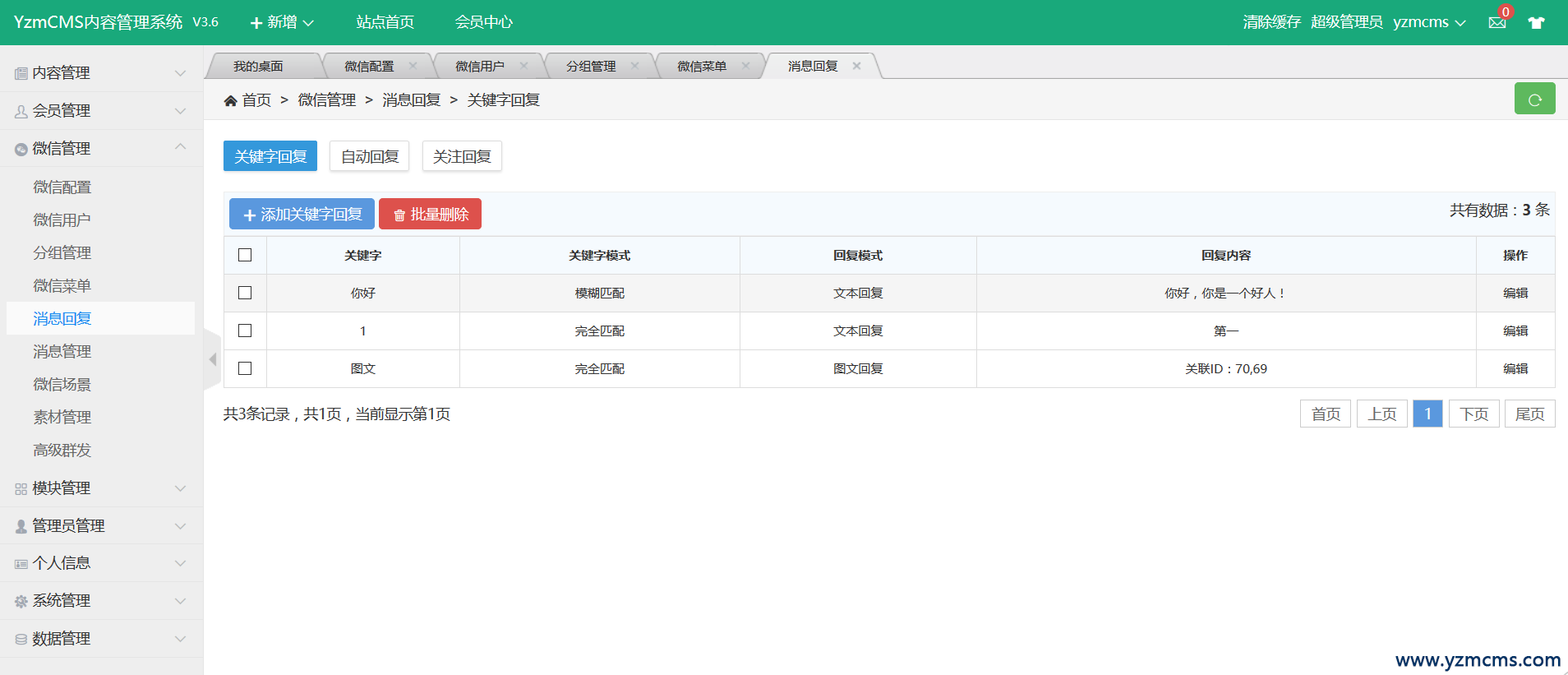 YzmCMS微信模块