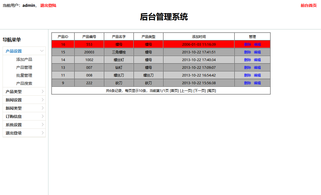 YzmCMS成长史——你用过哪些版本？（一）