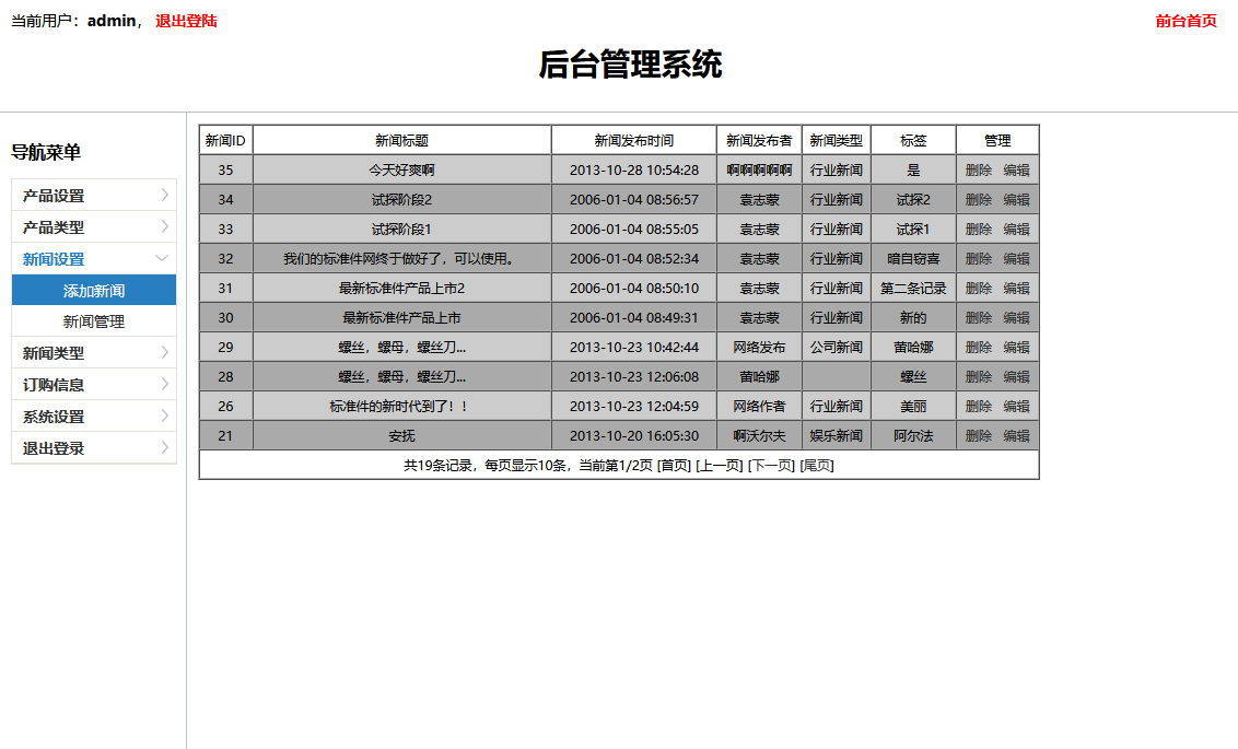 YzmCMS成长史——你用过哪些版本？（一）