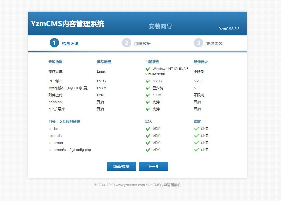 YzmCMS成长史——你用过哪些版本？（三）