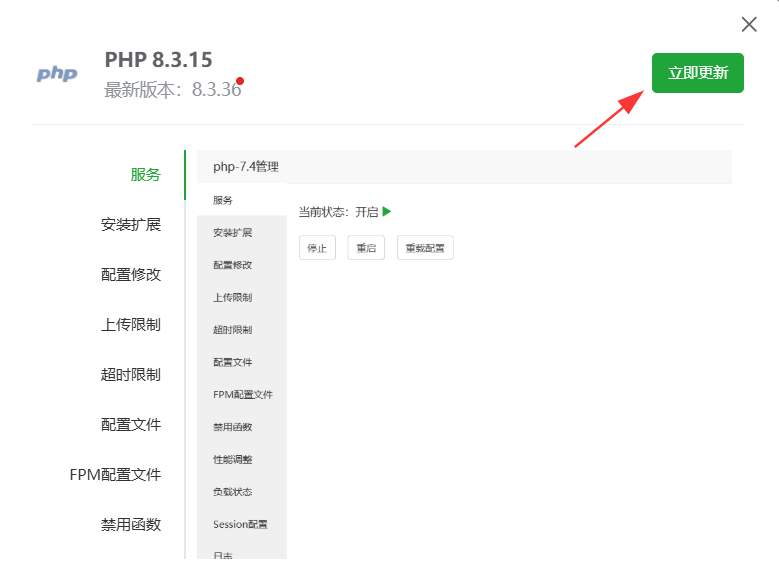 《紧急！PHP2Shell 9.2 分高危 RCE》所有 PHP 站点尽快升级